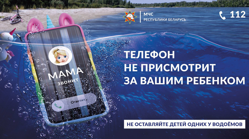 Спасатели призывают взрослых не оставлять детей одних!