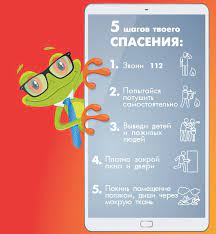 С 1 марта стартует акция «День безопасности. Внимание Всем!»