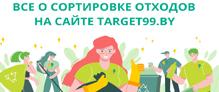 Всё о сортировке отходов