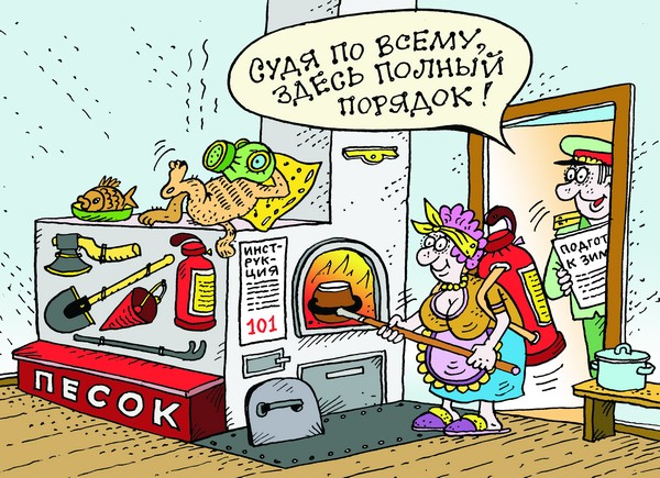 Сказ о том, как избу не спалить: уроки безопасности от Домового