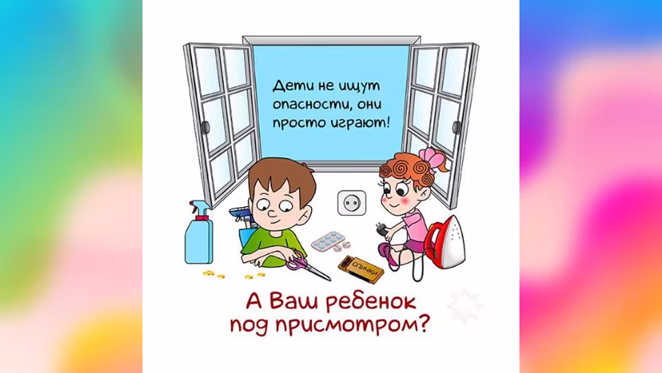 Безопасные осенние каникулы: как защитить ребёнка дома и на улице